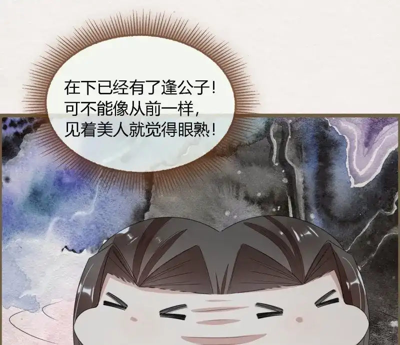 《无缘佛》第66话 雪中宴33-世间已无神明 第46页
