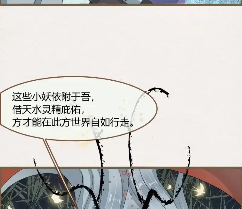 《无缘佛》第66话 雪中宴33-世间已无神明 第22页