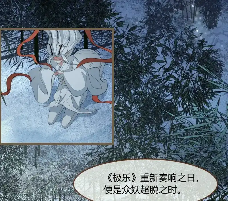 《无缘佛》第66话 雪中宴33-世间已无神明 第27页