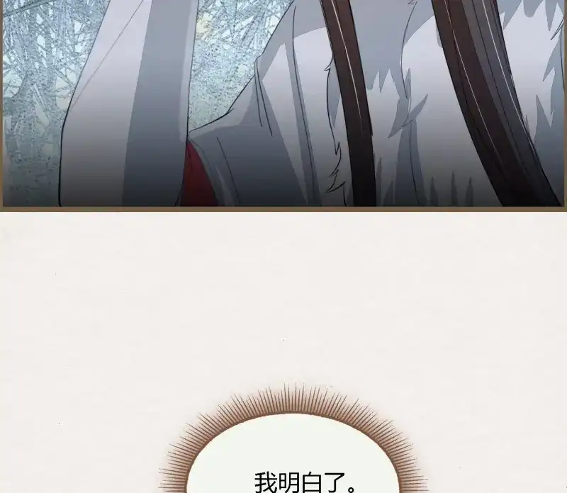 《无缘佛》第67话 雪中宴34-你，当真舍得？ 第82页