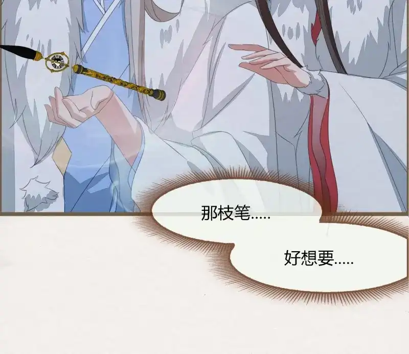 《无缘佛》第67话 雪中宴34-你，当真舍得？ 第72页