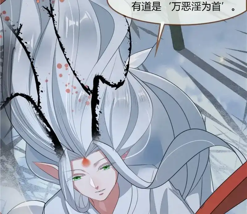 《无缘佛》第67话 雪中宴34-你，当真舍得？ 第15页
