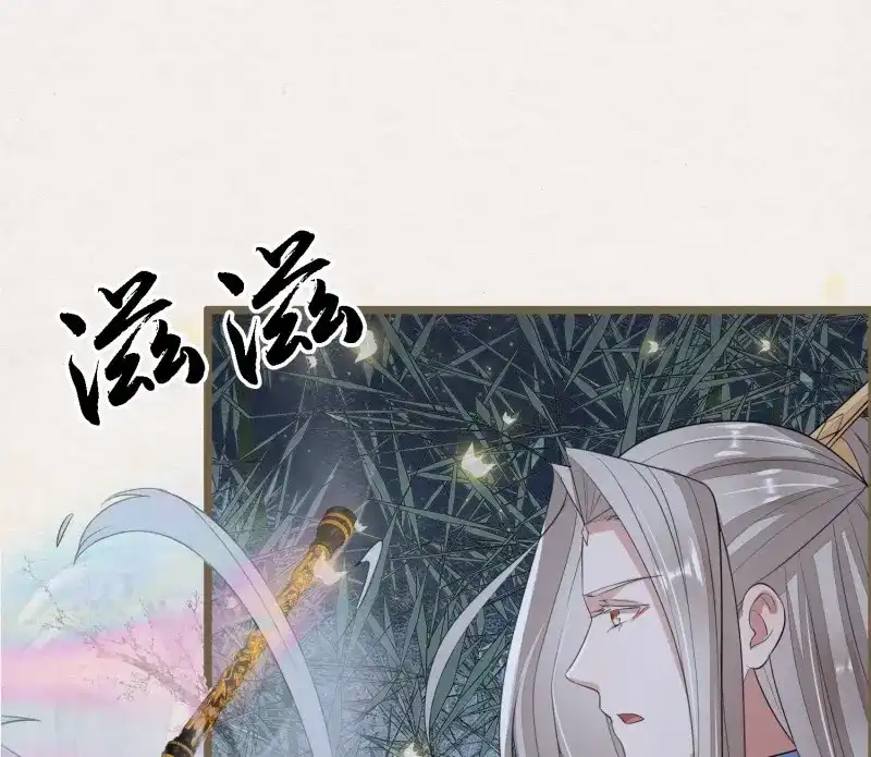 《无缘佛》第67话 雪中宴34-你，当真舍得？ 第35页