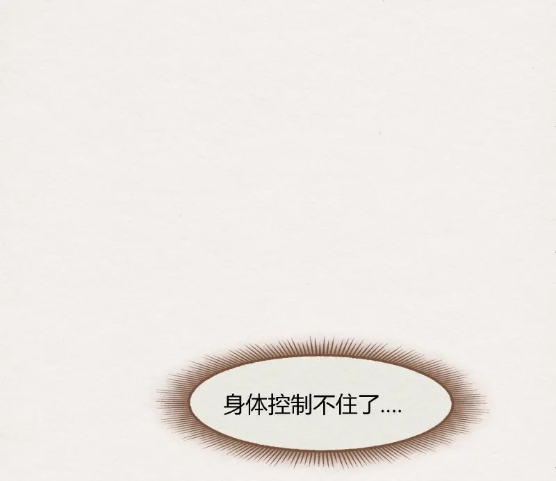 《无缘佛》第67话 雪中宴34-你，当真舍得？ 第75页