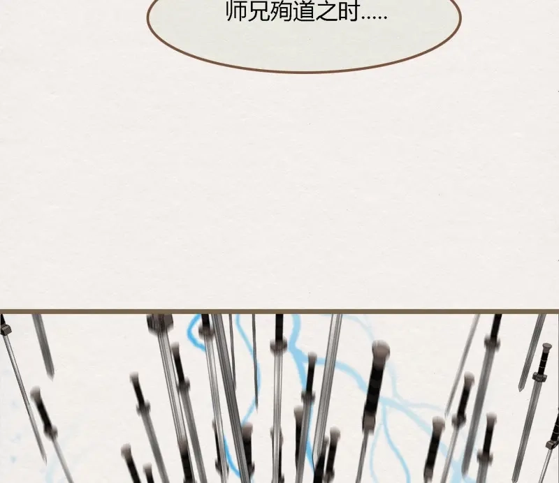 《无缘佛》第67话 雪中宴34-你，当真舍得？ 第56页
