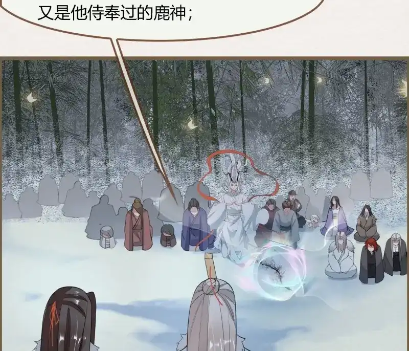 《无缘佛》第67话 雪中宴34-你，当真舍得？ 第27页