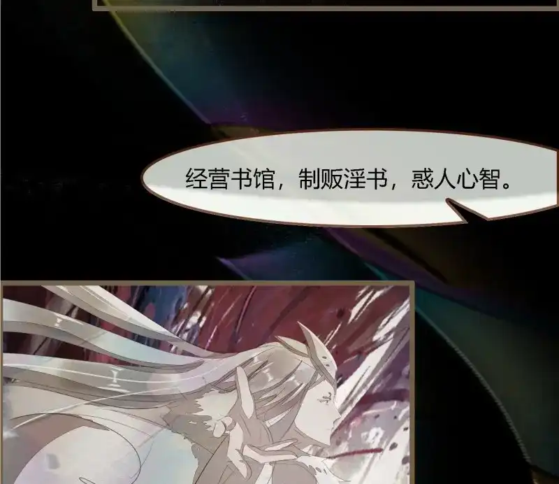 《无缘佛》第67话 雪中宴34-你，当真舍得？ 第19页