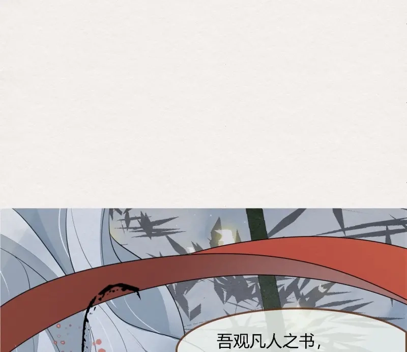 《无缘佛》第67话 雪中宴34-你，当真舍得？ 第14页