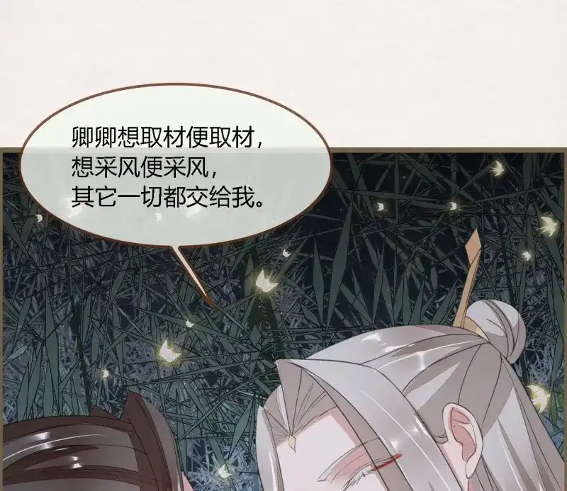 《无缘佛》第67话 雪中宴34-你，当真舍得？ 第6页