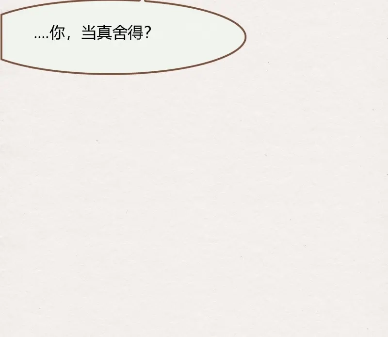 《无缘佛》第67话 雪中宴34-你，当真舍得？ 第96页