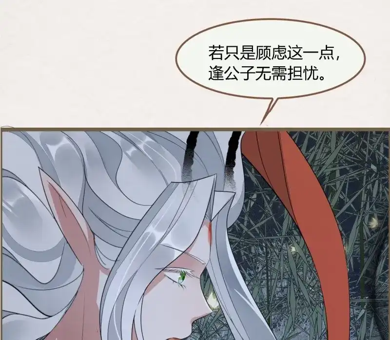 《无缘佛》第67话 雪中宴34-你，当真舍得？ 第33页