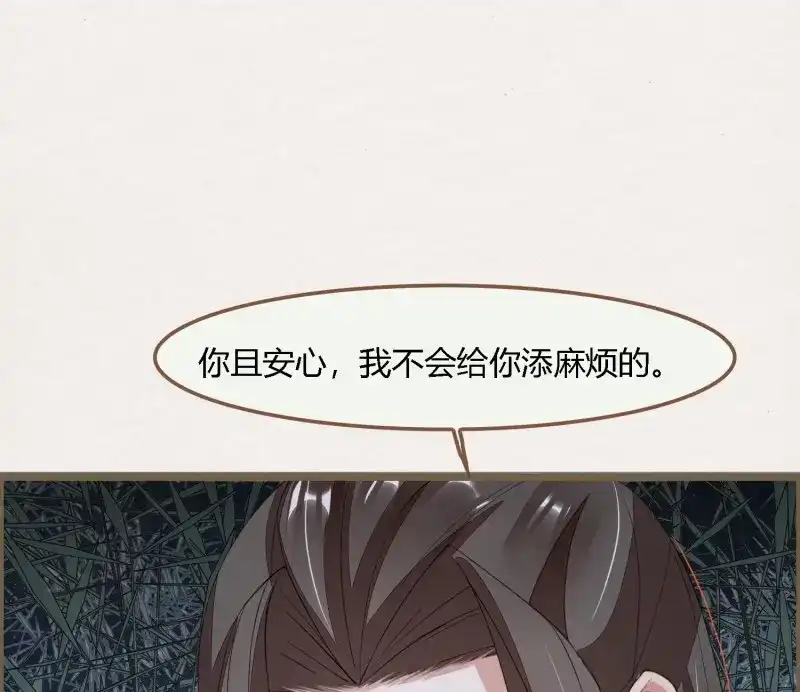 《无缘佛》第67话 雪中宴34-你，当真舍得？ 第8页