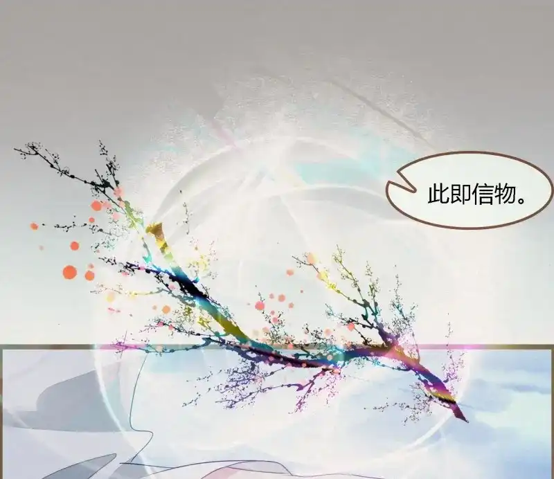 《无缘佛》第67话 雪中宴34-你，当真舍得？ 第12页