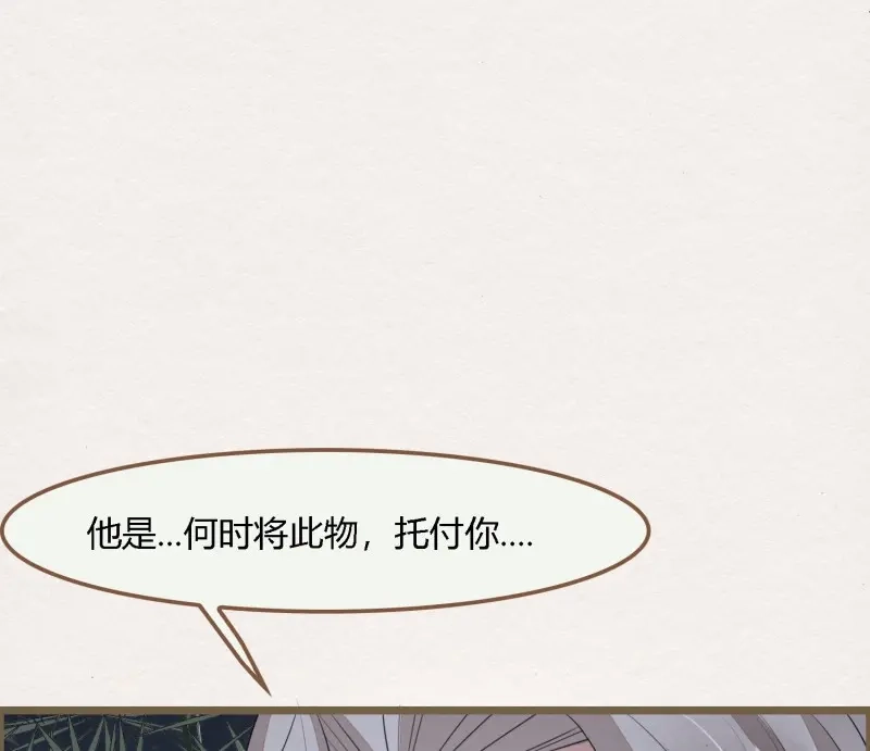 《无缘佛》第67话 雪中宴34-你，当真舍得？ 第47页