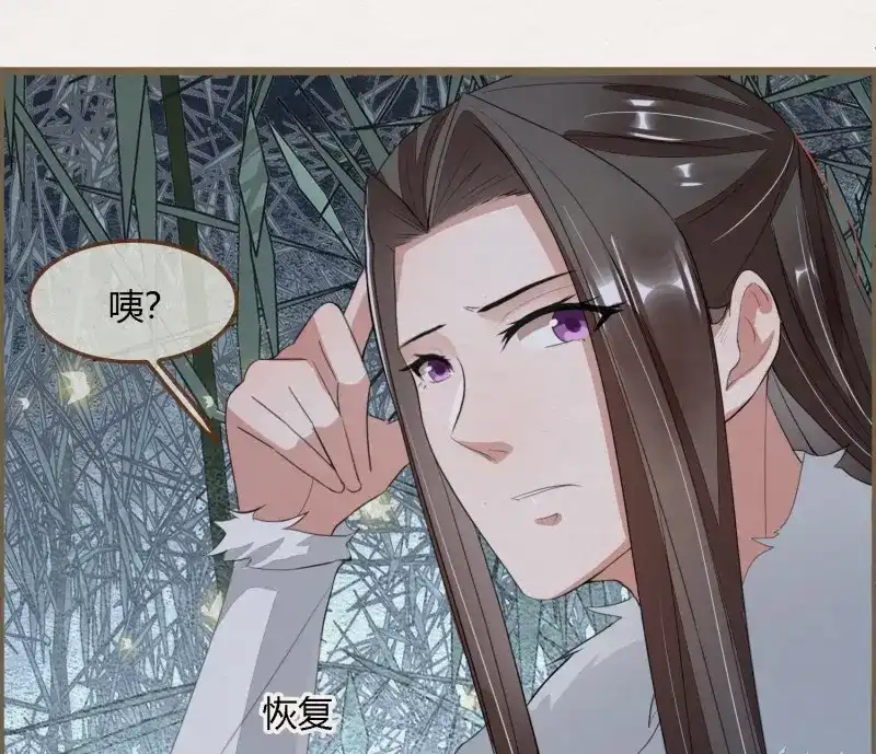 《无缘佛》第67话 雪中宴34-你，当真舍得？ 第81页