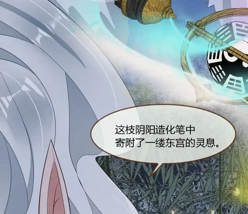 《无缘佛》第67话 雪中宴34-你，当真舍得？ 第42页