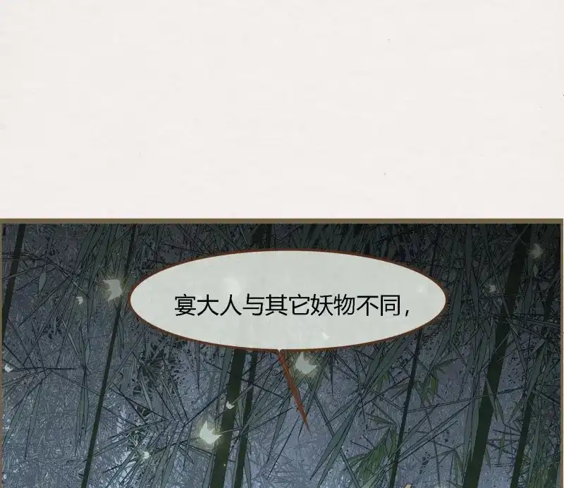 《无缘佛》第67话 雪中宴34-你，当真舍得？ 第88页