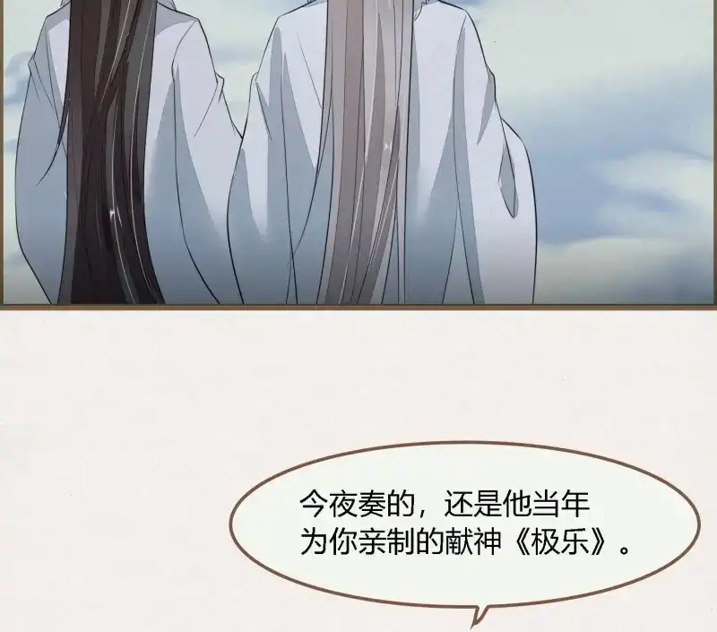 《无缘佛》第67话 雪中宴34-你，当真舍得？ 第28页