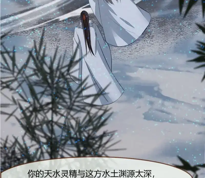 《无缘佛》第67话 雪中宴34-你，当真舍得？ 第93页
