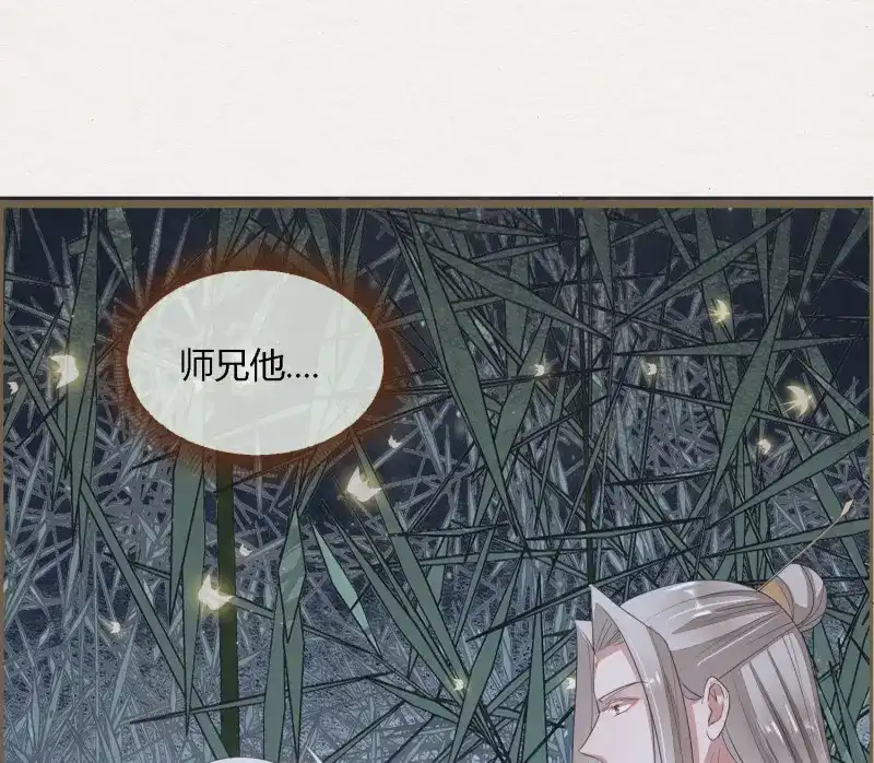 《无缘佛》第67话 雪中宴34-你，当真舍得？ 第66页