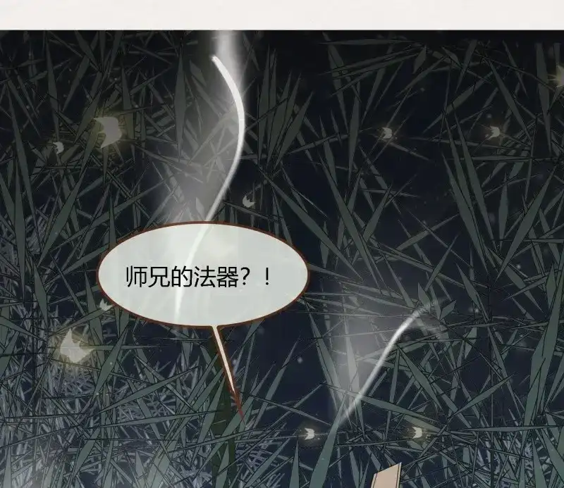 《无缘佛》第67话 雪中宴34-你，当真舍得？ 第39页