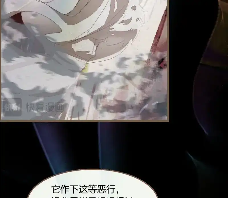 《无缘佛》第67话 雪中宴34-你，当真舍得？ 第20页