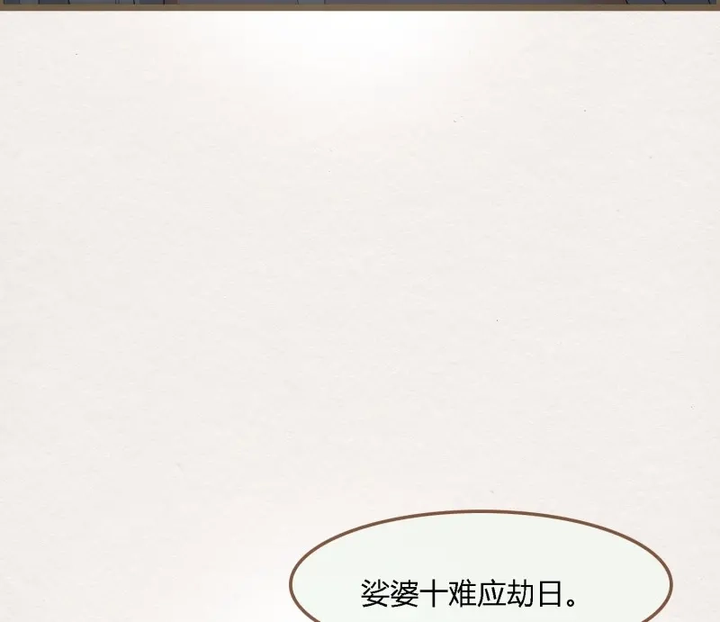 《无缘佛》第67话 雪中宴34-你，当真舍得？ 第51页