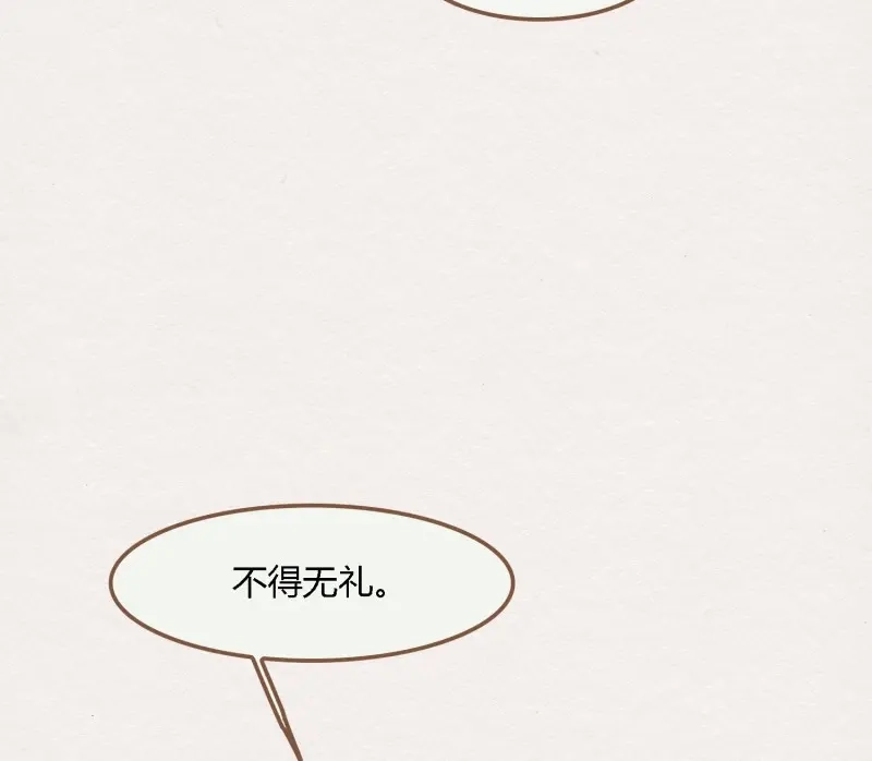 《无缘佛》第68话 雪中宴35-极乐华章 第11页