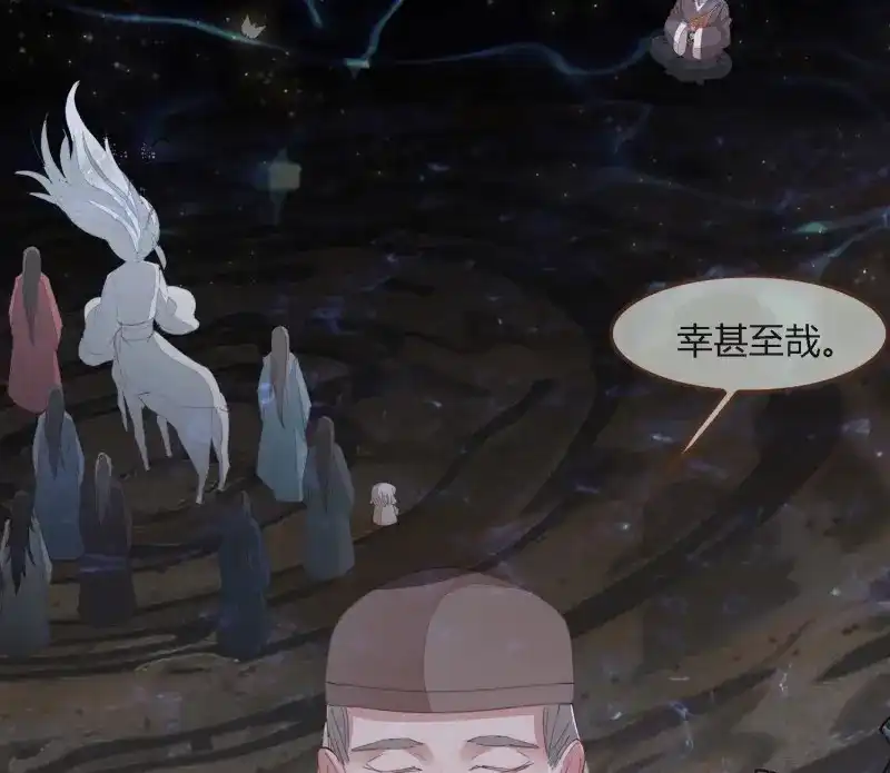 《无缘佛》第68话 雪中宴35-极乐华章 第69页