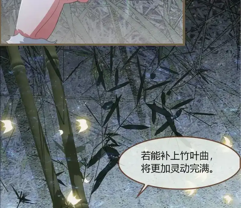 《无缘佛》第68话 雪中宴35-极乐华章 第86页