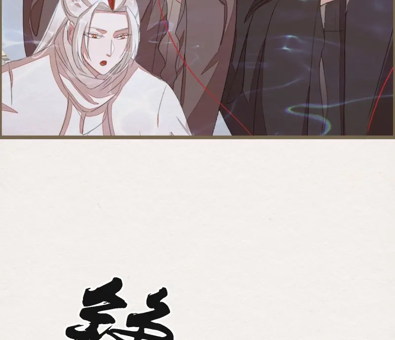 《无缘佛》第68话 雪中宴35-极乐华章 第62页