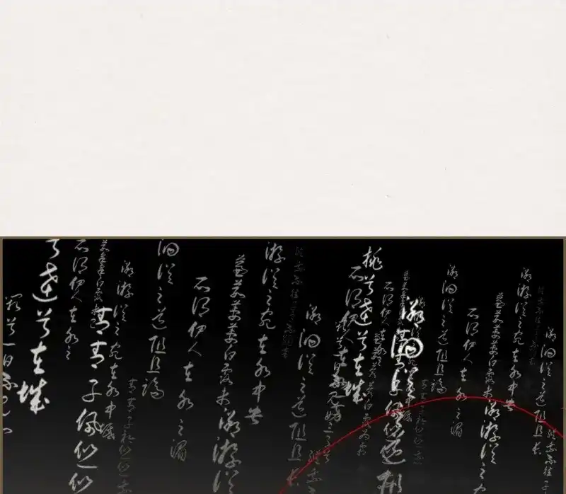 《无缘佛》第68话 雪中宴35-极乐华章 第33页
