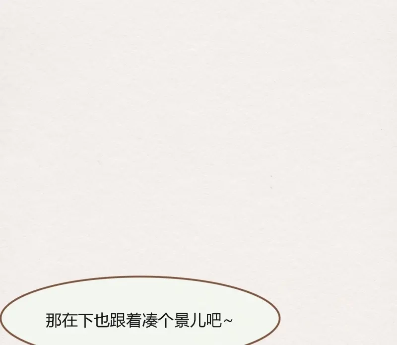《无缘佛》第68话 雪中宴35-极乐华章 第82页