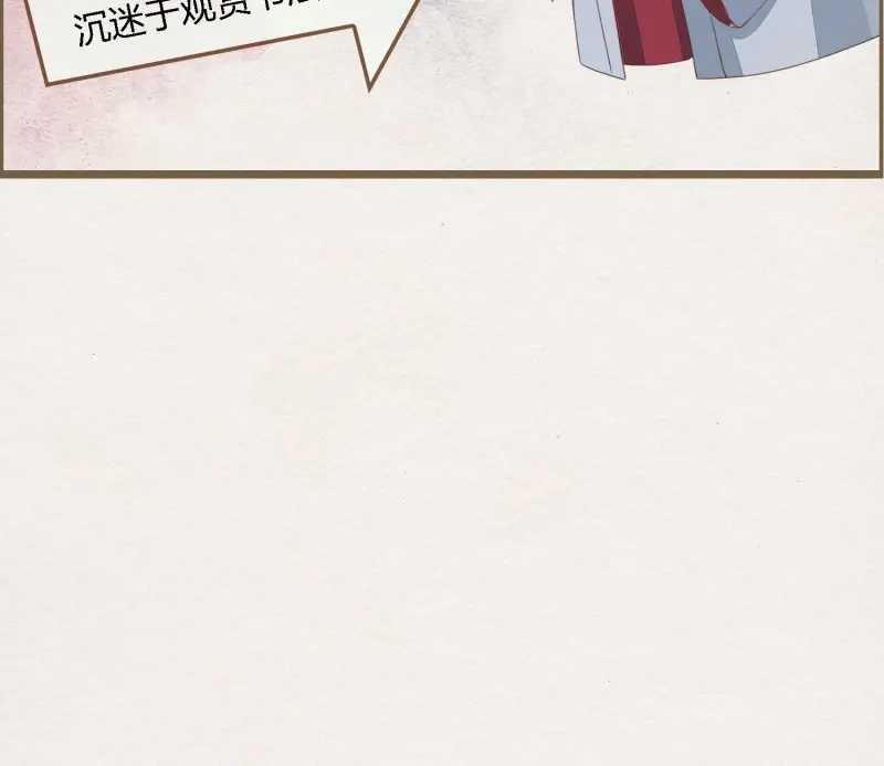 《无缘佛》第68话 雪中宴35-极乐华章 第52页