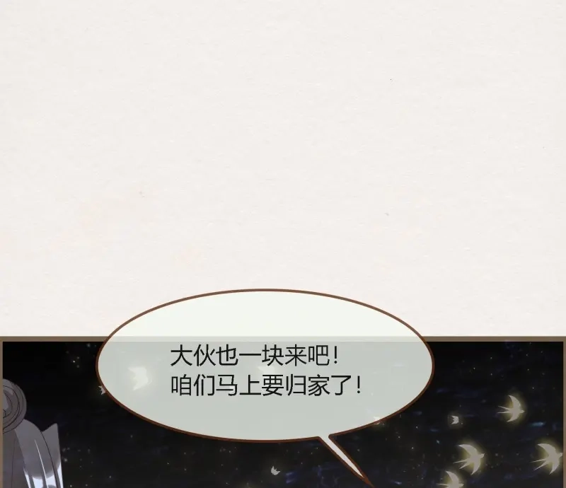 《无缘佛》第68话 雪中宴35-极乐华章 第79页