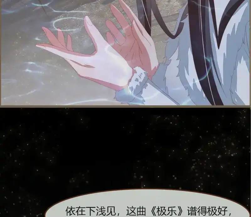 《无缘佛》第68话 雪中宴35-极乐华章 第84页
