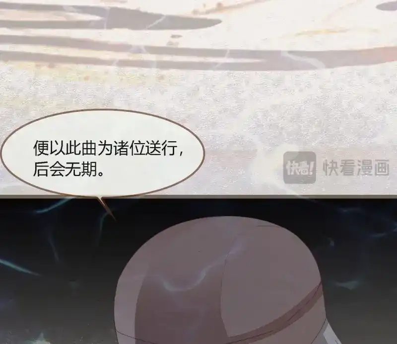 《无缘佛》第68话 雪中宴35-极乐华章 第72页