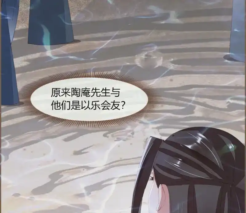 《无缘佛》第68话 雪中宴35-极乐华章 第77页