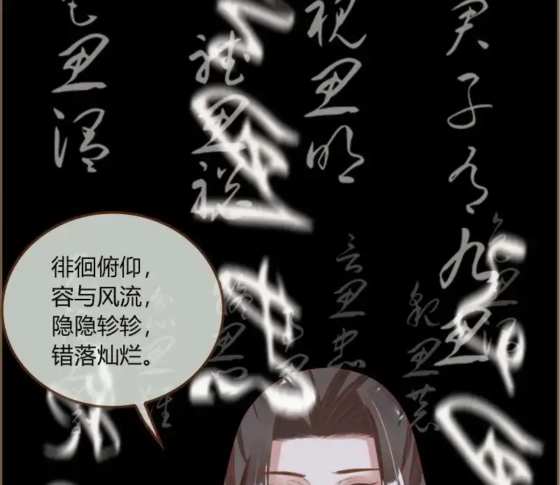 《无缘佛》第68话 雪中宴35-极乐华章 第41页