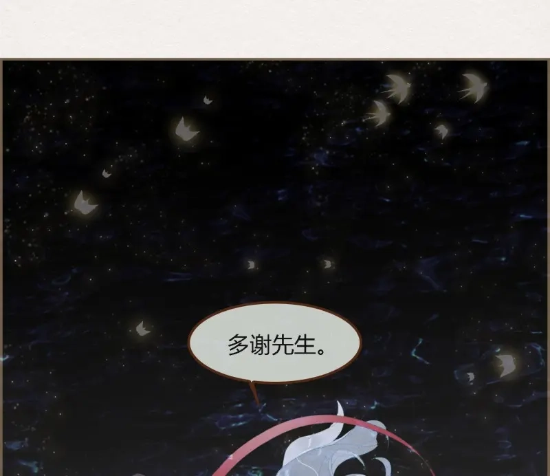 《无缘佛》第68话 雪中宴35-极乐华章 第75页