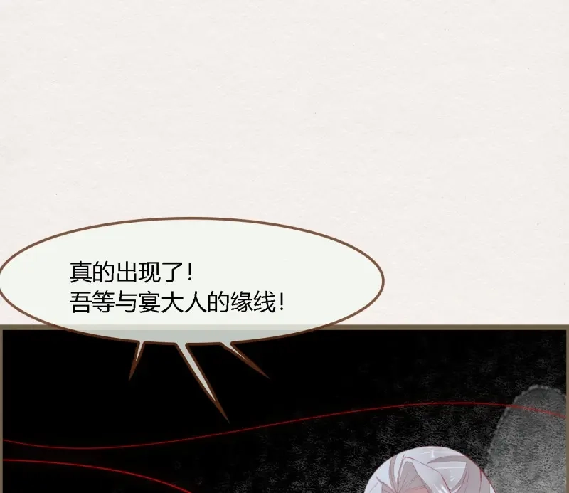 《无缘佛》第68话 雪中宴35-极乐华章 第38页