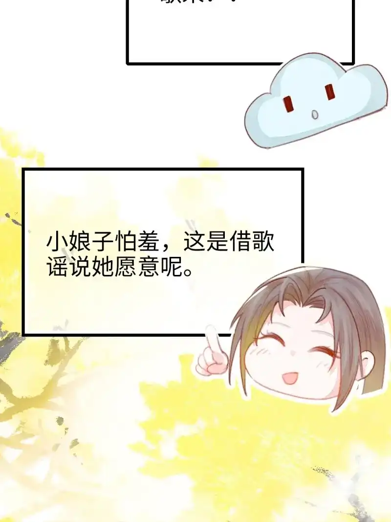 《无缘佛》第69话 东宫番外之人间问道（2） 第24页