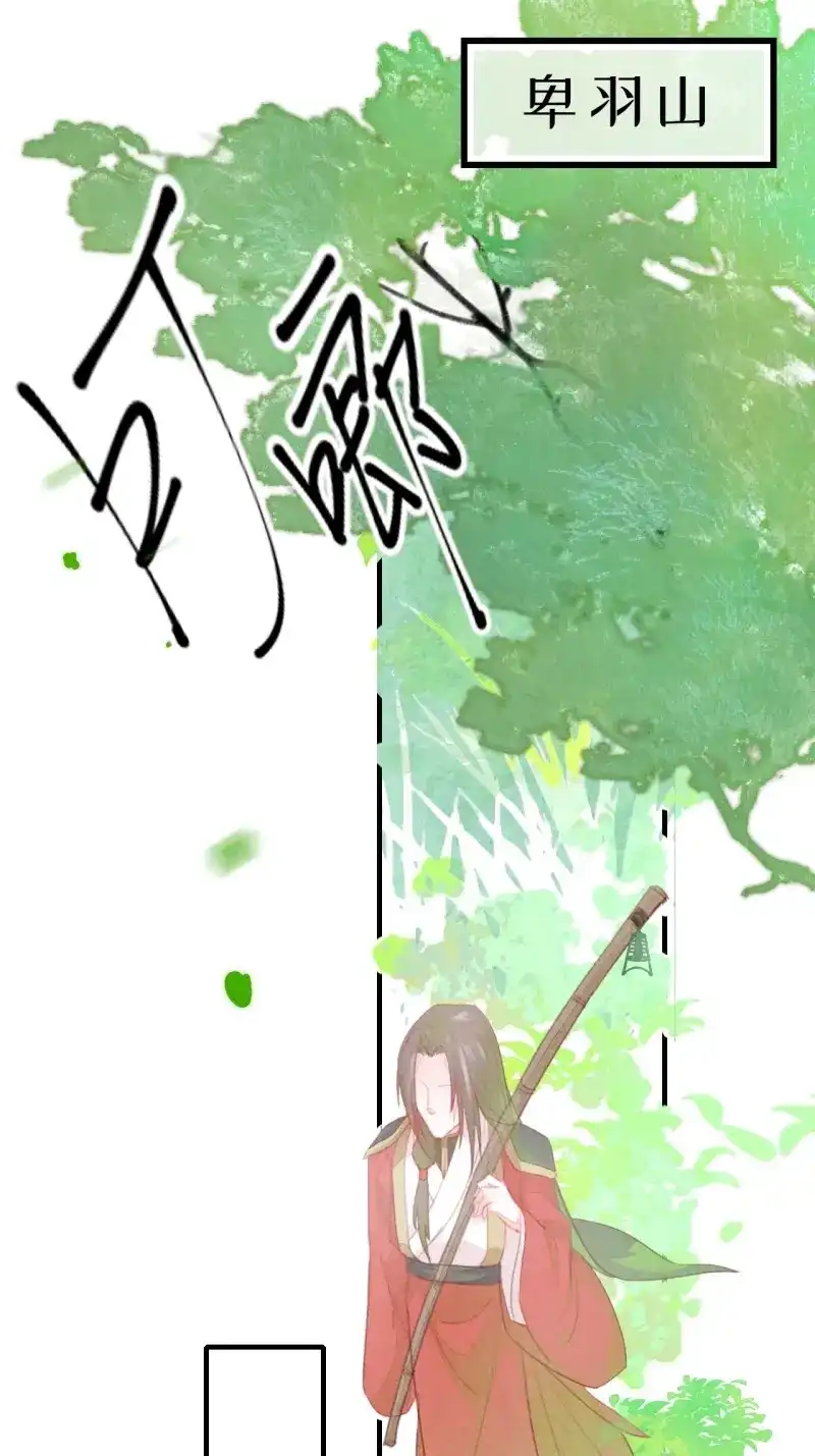 《无缘佛》第69话 东宫番外之人间问道（2） 第2页