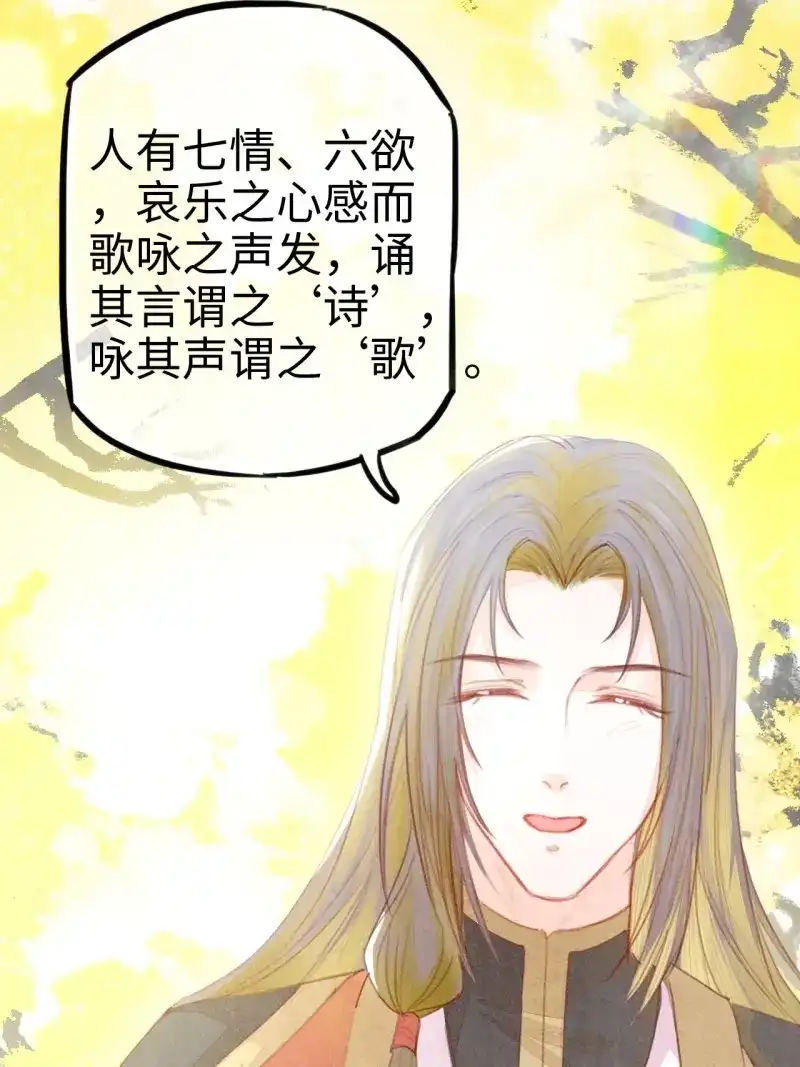《无缘佛》第69话 东宫番外之人间问道（2） 第25页
