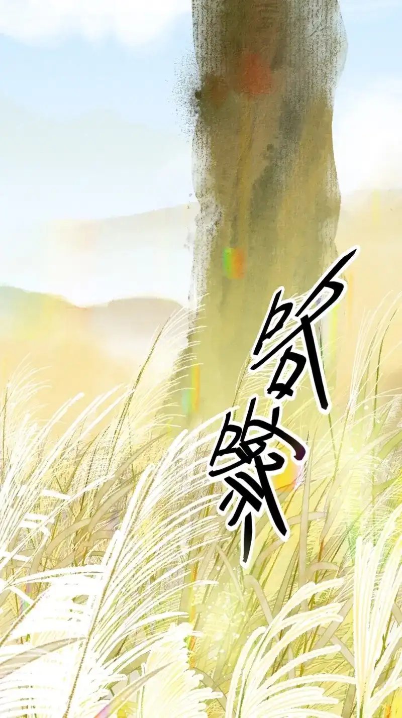 《无缘佛》第69话 东宫番外之人间问道（2） 第11页