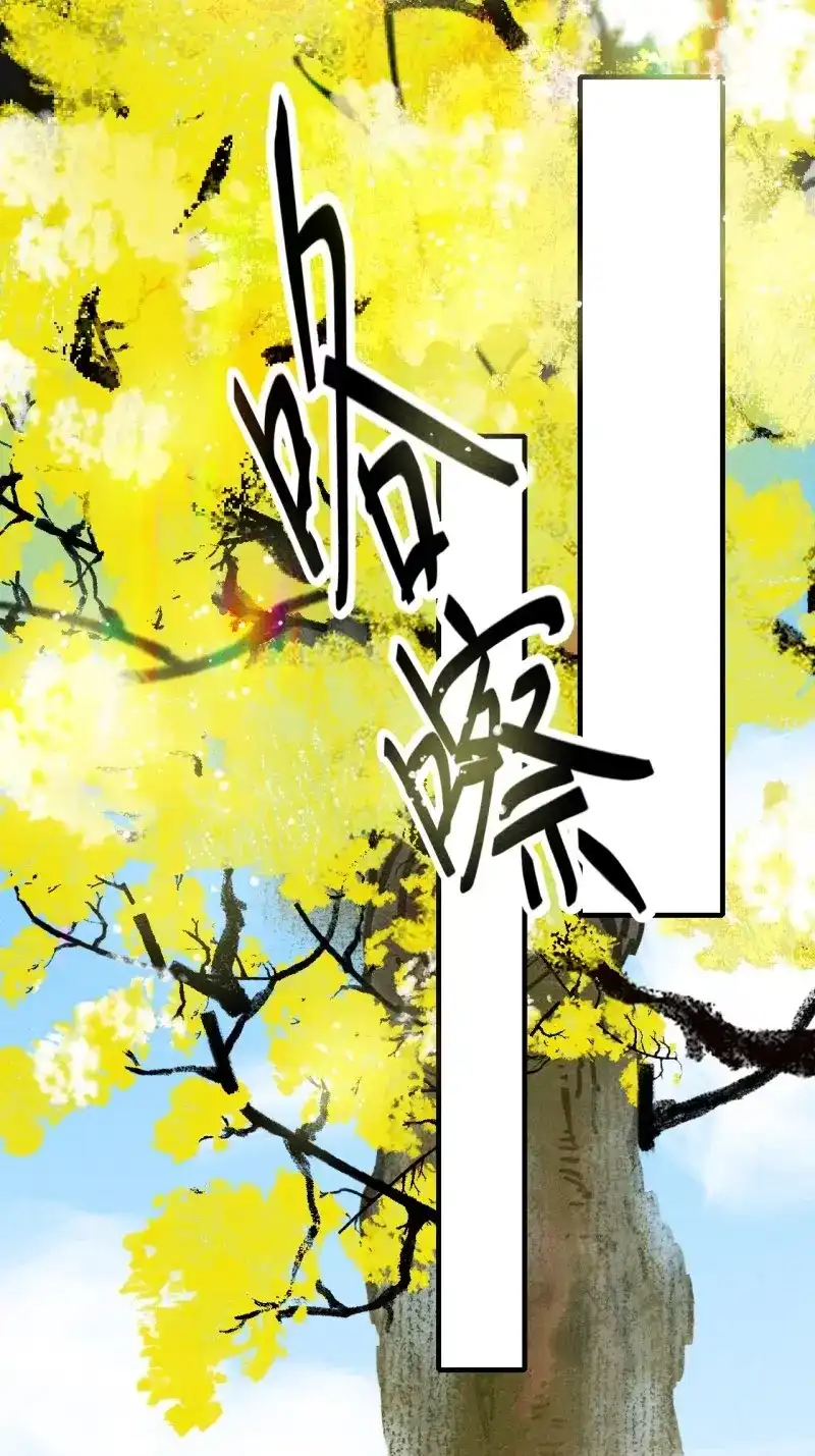 《无缘佛》第69话 东宫番外之人间问道（2） 第10页