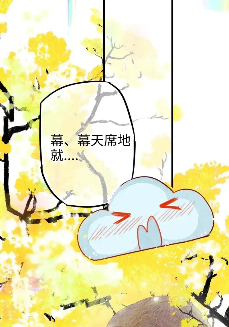 《无缘佛》第69话 东宫番外之人间问道（2） 第37页