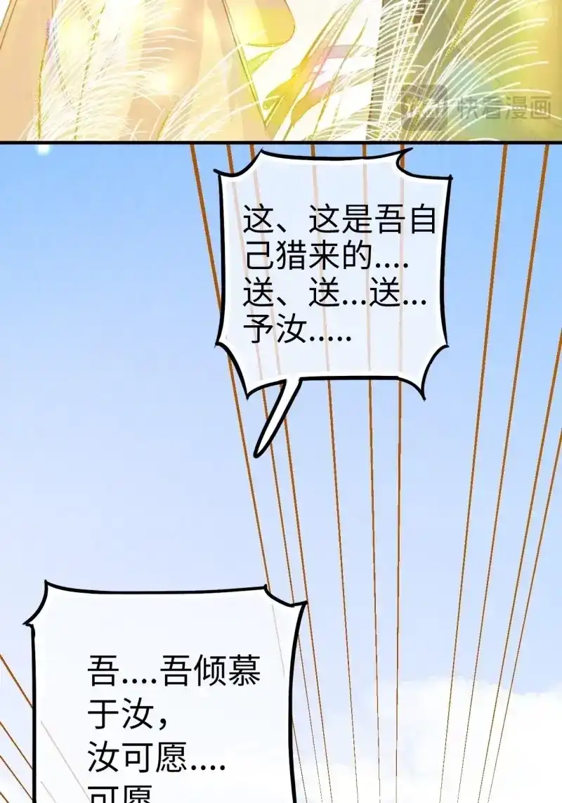《无缘佛》第69话 东宫番外之人间问道（2） 第18页