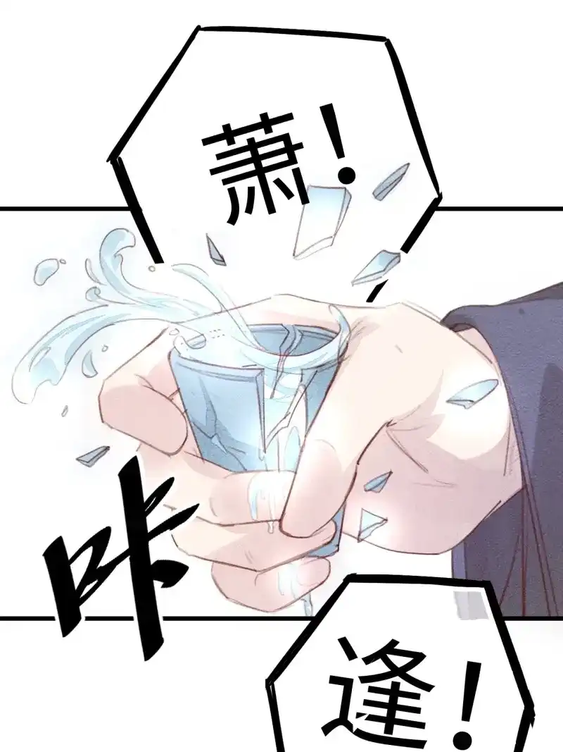 《无缘佛》第69话 东宫番外之人间问道（2） 第40页