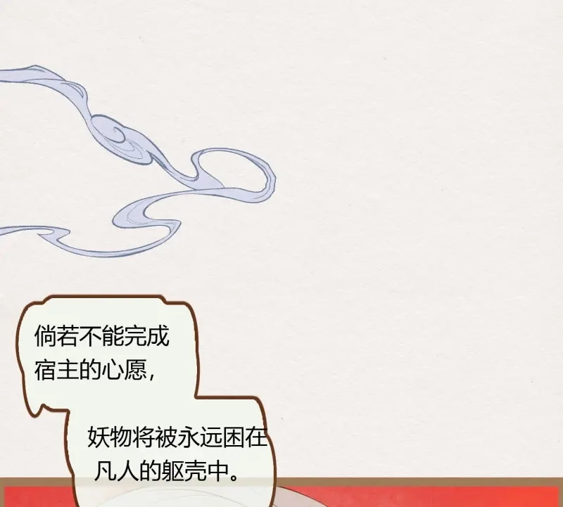《无缘佛》第7话 云中客6-花馆主心愿是要你娶我 第97页